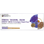 Arista Covid-19 Antigen Rapid Test 即验即知新冠病毒测试棒