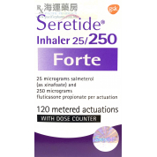 舒悦泰吸入器 SERETIDE INHALER 25/250 Forte