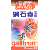 德国皇消石素 Galltron
