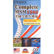 美国全能有机硫 MSM1000