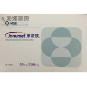 康诺胰 JANUMET TABLETS 50MG/500MG
