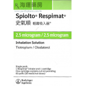 史气顺 SPIOLTO RESPIMAT INHALATION SOLUTION 2・5MCG/2・5MCG 