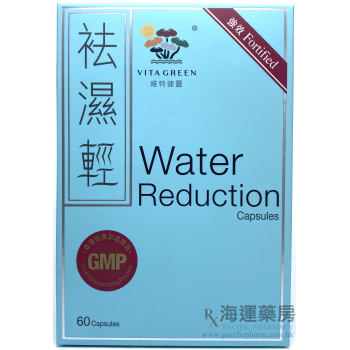 維特健靈祛濕輕 Vita Green Water Reduction Capsules