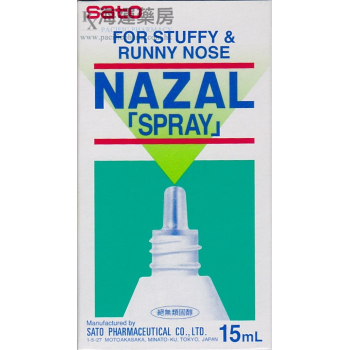 鼻宁 NAZAL Spray