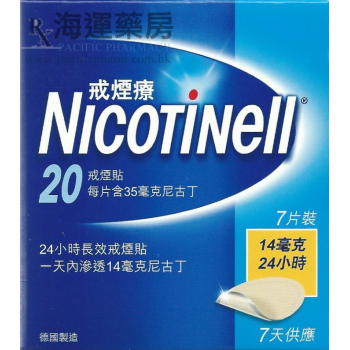 戒烟疗 NICOTINELL TTS 20 PAD