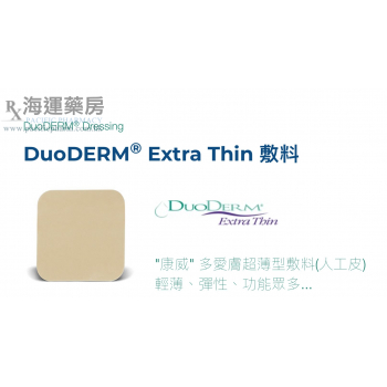 DuoDERM® Extra Thin 