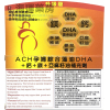 ACH 澳洲康樂堡 孕婦綜合藻油DHA+鈣+鎂+亞麻籽油補充劑