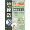 達洛外用鎮痛貼 Paingo Pain Relief Plaster