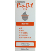 百洛 Bio-Oil