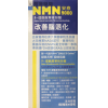 安泰NMN9000