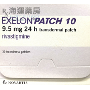 憶忍能 EXELON PATCH 10 (9·5 MG/24H)