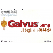 保胰健 GALVUS TABLET 50MG