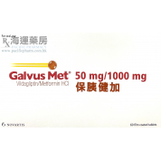 保胰健加 GALVUSMET TAB 50MG/1000MG