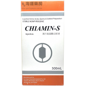 複方氨基酸注射液 CHIAMIN-S INJ