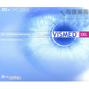 衛視美 VISMED Lubricant Eye Gel