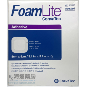  矽膠泡棉敷料 ConvaTec FoamLite Adhesive 8cm x 8cm