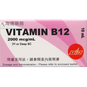 VITAMIN B12 INJ 2000MCG/ML (T P  DRUG LAB)