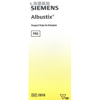 Siemens Albustix 西門子尿液檢測試紙