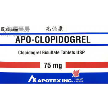 高保康 APO-CLOPIDOGREL TAB 75MG