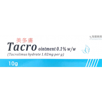 美多膚 TACRO OINTMENT 0.1%