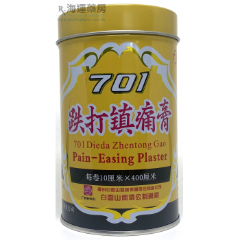 701 跌打鎮痛膏 701 Dieda Zhentong Gao Pain-Easing Plaster