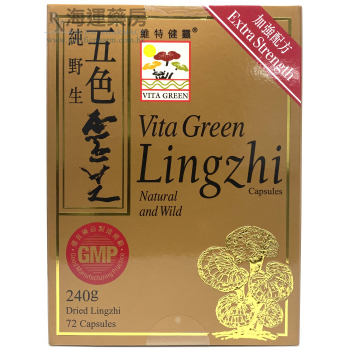 維特健靈純野生五色靈芝 Vita Green Natural and Wild Lingzhi Capsules 