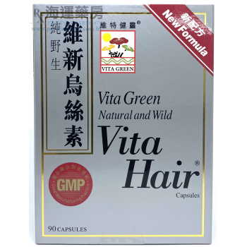 維特健靈純野生維新烏絲素 Vita Green Natural and Wild Vita Hair Capsules