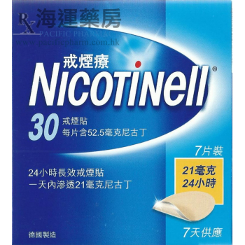 戒煙療 NICOTINELL TTS 30 PAD