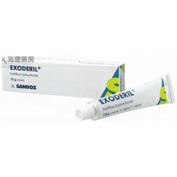 益膚療軟膏 EXODERIL CREAM | OTC癬膏 | 海運藥房